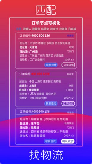 低低物流官方版 v0.0.56 安卓版 3