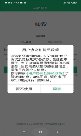 物潤網 v1.0.0 最新版 0