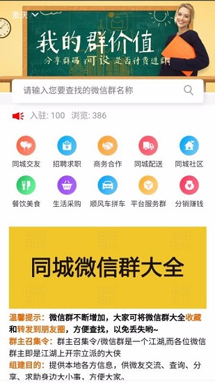 重慶信城app下載