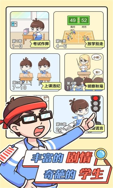 超級(jí)教師手機(jī)版 v1.0.0 安卓版 0