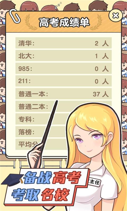 超級(jí)教師手機(jī)版 v1.0.0 安卓版 3