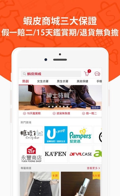 shopee泰國(guó)版1