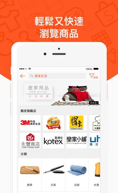shopee泰國(guó)版0
