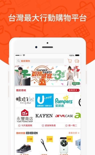 shopee泰國(guó)版2