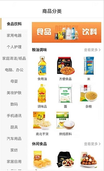 芯意拍商城 v1.1.3 安卓版 0