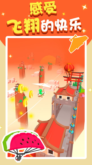 滑翔大冒險無限金幣無敵版 v1.0.2 安卓版 0