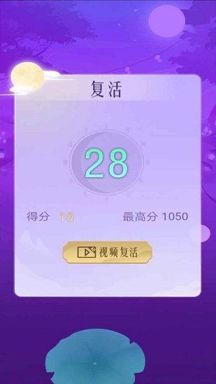 極速彈球游戲