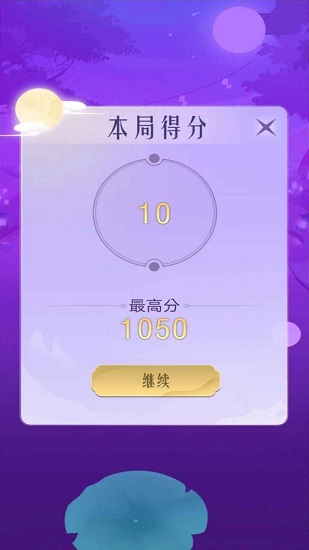 急速彈球手游 v1.0.0 安卓版 0