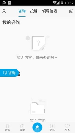 掌上景泰官方版 v2.0.1 安卓版 4