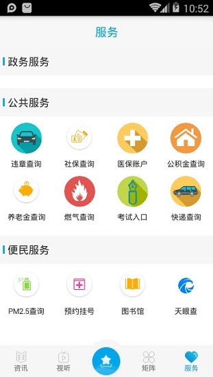 掌上景泰app下載
