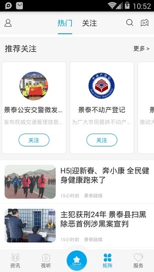 掌上景泰官方版 v2.0.1 安卓版 2