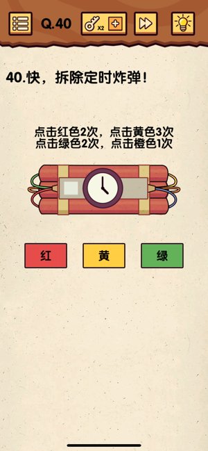 真是個小機(jī)靈鬼游戲下載