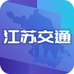 江蘇交通云手機(jī)版