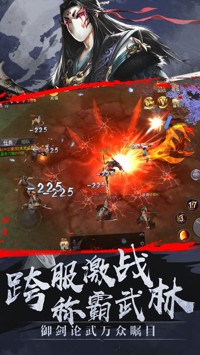 絕影傳說下載