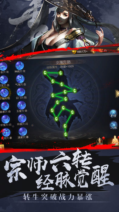 絕影傳說手游 v2.7.0 安卓版 3