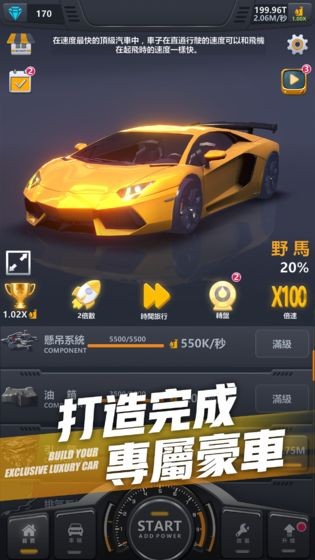 超跑俱樂部最新版 v1.0 安卓版 0