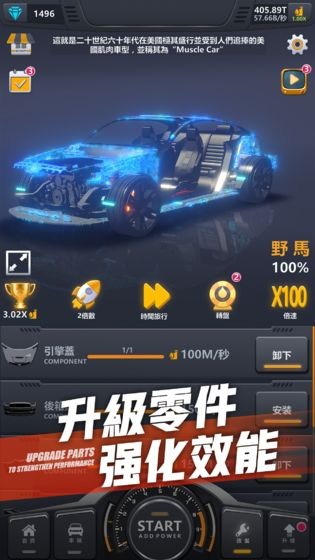 超跑俱樂部游戲下載