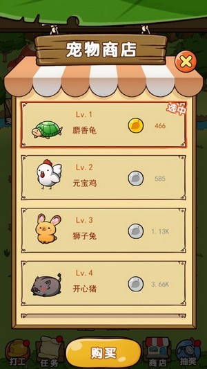奧利的莊園免費(fèi)版 v1.0 安卓版 3