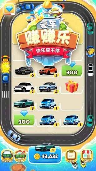 豪車賺賺樂手游 v12.0 安卓版 2