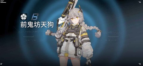 代號(hào)彌彌爾內(nèi)測(cè)版 v1.0 安卓版 1