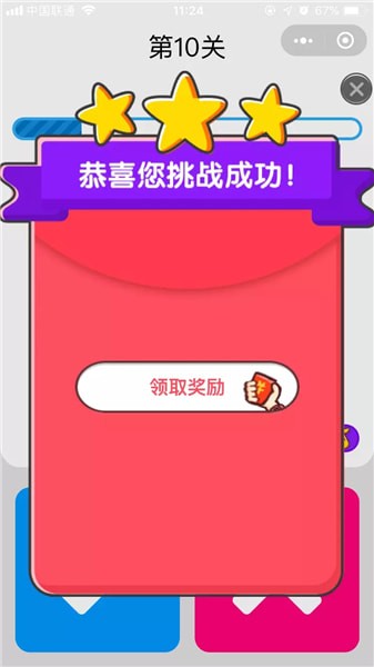 反應(yīng)王子游戲 v1.0.0 安卓版 2