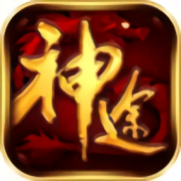 說(shuō)說(shuō)神途官方版