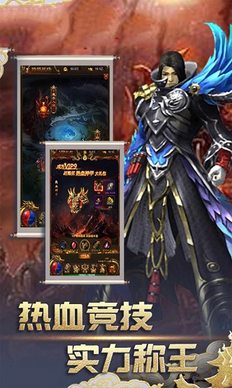 3650神途官方版 v2.0.0 安卓版 0
