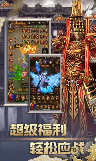 3650神途官方版 v2.0.0 安卓版 1