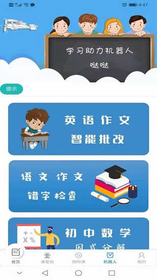 刷題達人app最新版 v1335 安卓版 0