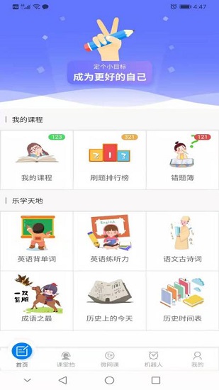 刷題達人app最新版 v1335 安卓版 1