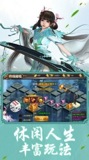 問鼎三界官方版 v7.7.0 安卓版 0