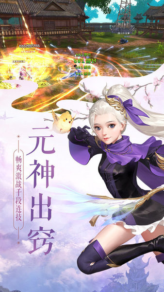 忘紅塵游戲 v1.70.17 安卓版 0
