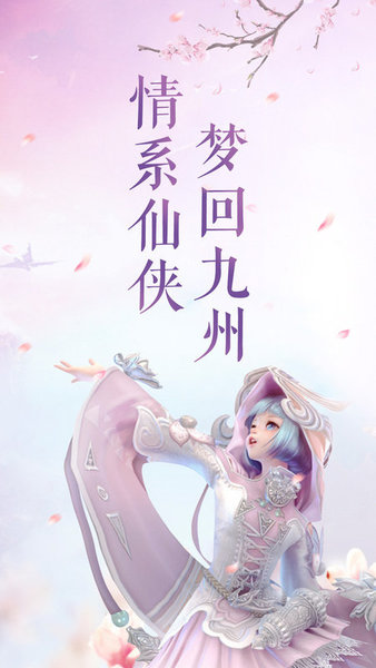 忘紅塵手游