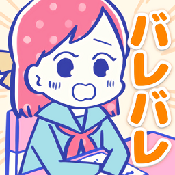 完全暴露了啦漢化版(バレバレですよ！)