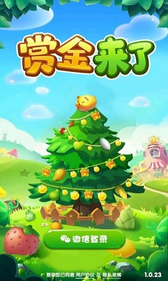 賞金來了最新版 v1.0 安卓版 2