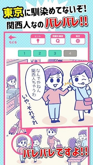 完全暴露了啦漢化版(バレバレですよ！) v1.0.0 安卓版 0