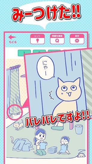 完全暴露了啦漢化版(バレバレですよ！) v1.0.0 安卓版 2