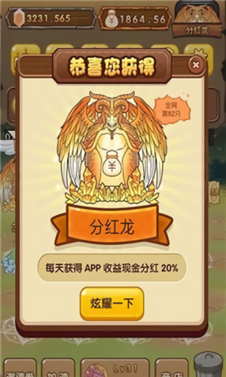 神龍島 v1.0 安卓版 0