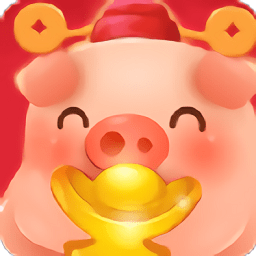 賺錢養(yǎng)豬場(chǎng)紅包版