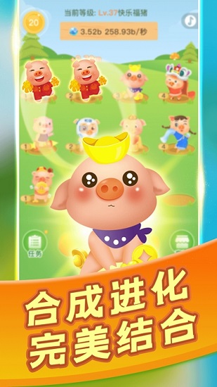 賺錢養(yǎng)豬場(chǎng)紅包版 v1.0 安卓版 1