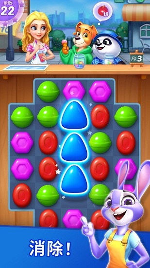 妙趣消糖果官方版 v1.0 安卓版 3