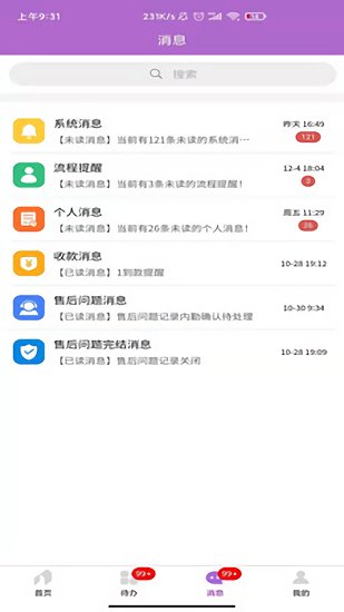建造師移動(dòng)辦公最新版 v1.1.0 最新版 1