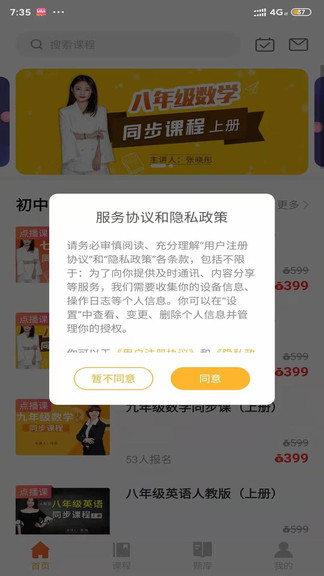 超級大咖安卓版