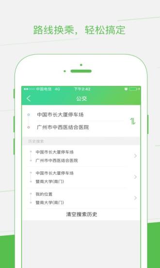 智邦出行官方版 v2.1.3 最新安卓版 1