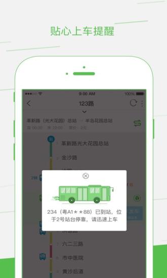 智邦出行官方版 v2.1.3 最新安卓版 0