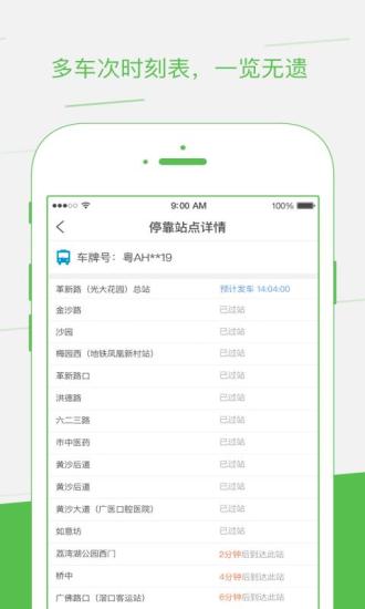 智邦出行官方版 v2.1.3 最新安卓版 2