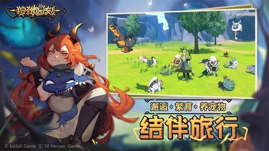 狩獵時刻游戲0