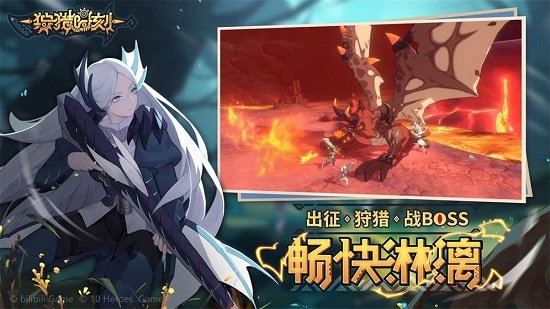 狩獵時刻游戲1