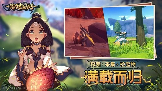 狩獵時刻游戲3