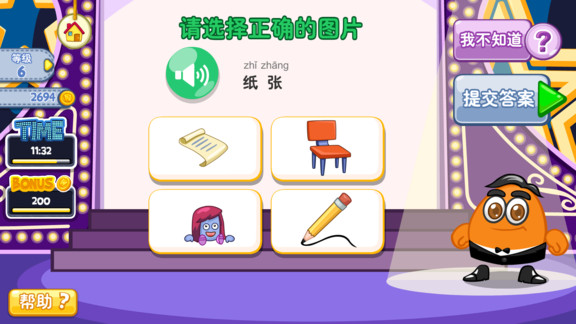 沃格英語woogi english v2.4.2 安卓版 0